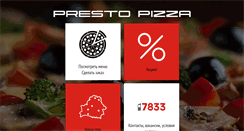 Desktop Screenshot of presto-pizza.by